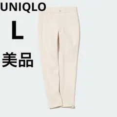 UNIQLO ユニクロ　ウルトラストレッチレギンスパンツ　オフホワイト　白　L