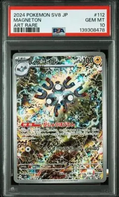 2026年最新】レアコイルar psa10の人気アイテム - メルカリ