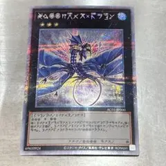 2025年最新】リバイスドラゴン アストラルの人気アイテム - メルカリ