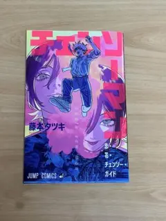 「劇場版チェンソーマンレゼ篇」入場者特典