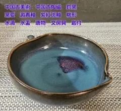 2026年最新】鈞窯の人気アイテム - メルカリ