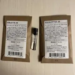 LE LABO 香水サンプル 3種セットのサムネイル