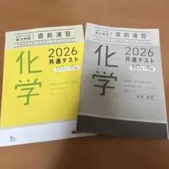 共通テスト2026 化学
