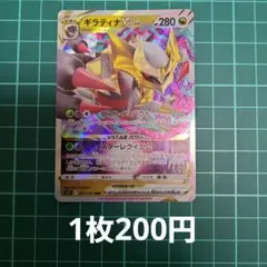 ポケカ ギラティナVSTAR RRRのサムネイル