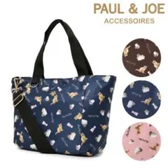 Paul & JOE バッグ