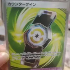 2026年最新】カウンターゲインの人気アイテム - メルカリ