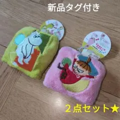 新品タグ付　マイクロループタオル　刺繍　ムーミン　リトルミイ　可愛い　２点セット