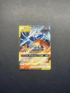 【美品】レシラム＆リザードンGX RR SM10 ダブルブレイズ