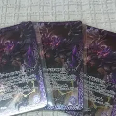 北斗七星龍ジーク・アポロドラゴン 紫 3枚 sk.