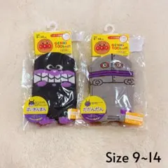 アンパンマン靴下 9~14cm 2足セット