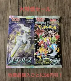 ポケモンカード 未開封 パック 絶版 2パックセット ⑤⑤
