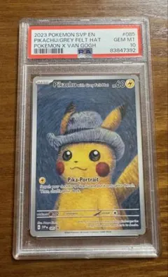 2026年最新】ピカチュウ psa10 ゴッホの人気アイテム - メルカリ