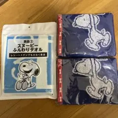 スヌーピー ローソンふんわりタオル３枚セット