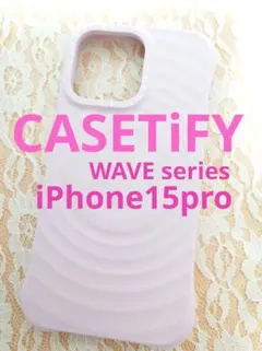 ♦CASETiFY♦iPhone15pro♦ピンク♦ウェーブシリコンシリーズ♦