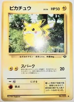 早い者勝ち！ 大人気！ ポケモンカード ピカチュウLV.12 コモン 旧裏