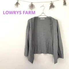 【ローリーズファーム】LOWRYS FARM ★グレーカーディガン薄手