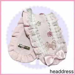 ヘッドドレス　ハンドメイド　ロリータ　ピンク