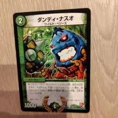 デュエルマスターズ ダンディ・ナスオプロモけいまーる専用 | Mercari