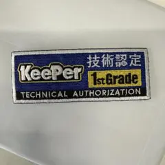 2025年最新】keeper つなぎの人気アイテム - メルカリ