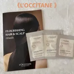 ロクシタン L'OCCITANEシャンプー・コンディショナー・ヘアオイルセット