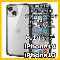 iPhone14 iPhone13 iPhone 13 14 ケース フィルム