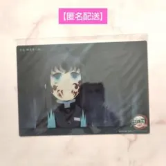 【未開封】鬼滅の刃　時透無一郎　ビッグクリアカード 　WEBSHOPくじ