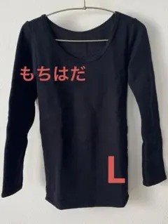 ＊もちはだ　ワシオ　レディース⭐︎ロンシャツ⭐︎裏起毛⭐︎防寒⭐︎あったか⭐︎Lサイズ