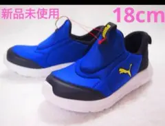 【 新品 未使用 タグ付き⠀】 プーマ PUMA スニーカー 靴 青 18cm