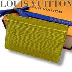 【美品】LOUIS VUITTON ルイヴィトン　カードケース　エピ　黄色