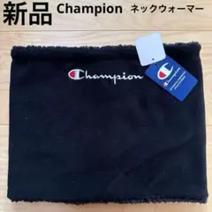 チャンピオン　ネックウォーマー　ロゴ　防寒　通勤　黒ブラック　フリーサイズ　新品