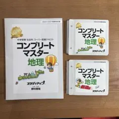 2025年最新】スタディアップの人気アイテム - メルカリ
