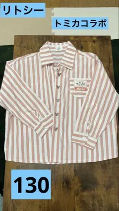 リトシー！130サイズ！トミカコラボ！シャツ