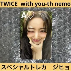 TWICE with you-th トレカ アルバム nemo ジヒョ ②