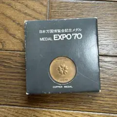 2026年最新】EXPO 70 記念硬貨の人気アイテム - メルカリ