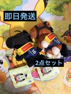 サラブレッドコレクション ぷちマスコットボールチェーン 2種セット