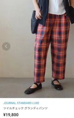 柄ワイドパンツ