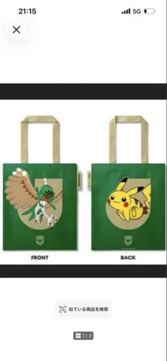 東京ヴェルディ ポケモン EVOバッグ 2枚セット