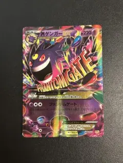 2026年最新】ゲンガーEX cp4の人気アイテム - メルカリ