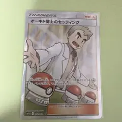 オーキド博士のセッティング SR SM11a リミックスバウト 072/064のサムネイル