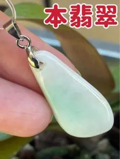 特別価格‼️本翡翠　ネックレス　新品　5128