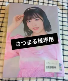 さつまる様専用