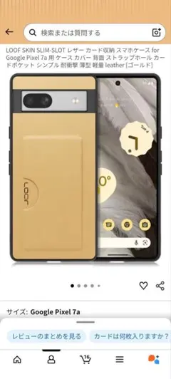 2026年最新】pixel7aの人気アイテム - メルカリ