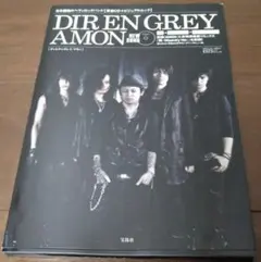 DIR EN GREY 「AMON　CD+ビジュアルムック」く　ディルアングレイ