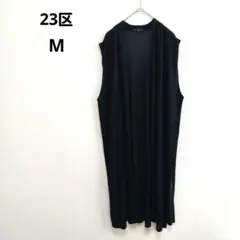 【23区】ロング ジレノースリーブ ネイビー 紺 ベスト 薄手 大人着こなし Mのサムネイル