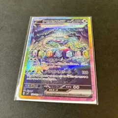 2026年最新】ステラミラクル テラパゴスex SARの人気アイテム - メルカリ