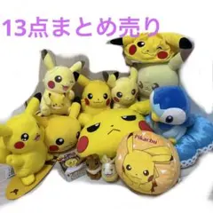 ピカチュウ ポッチャマ ぬいぐるみ　13点まとめ売り