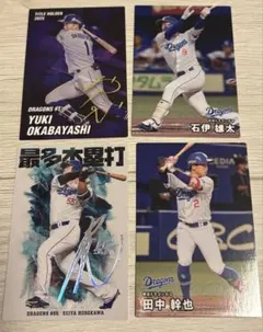 プロ野球チップス 2026 第1弾 岡林勇希 細川成也 他