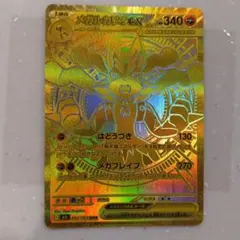 メガルカリオ mur PSA10鑑定済〕メガルカリオex【MUR】{092/063}