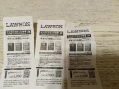 ローソンサンプルたばこ引換券3枚