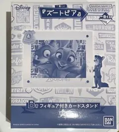 ズートピア 一番くじ B賞 フィギュア付きカードスタンド